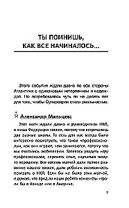 Суперсерия 72. СССР-Канада: история самого невероятного хоккейного противостояния