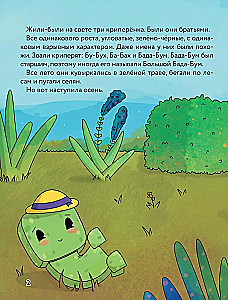 Три криперенка. Любимые сказки в стиле Майнкрафт