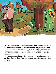 Три криперенка. Любимые сказки в стиле Майнкрафт