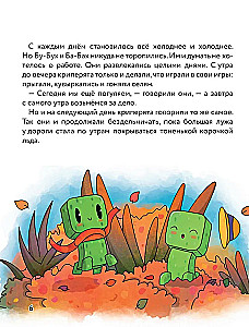 Три криперенка. Любимые сказки в стиле Майнкрафт