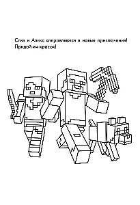 Раскраска для детей Майнкрафт