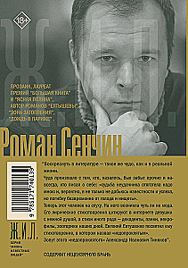 Александр Тиняков: Человек и персонаж