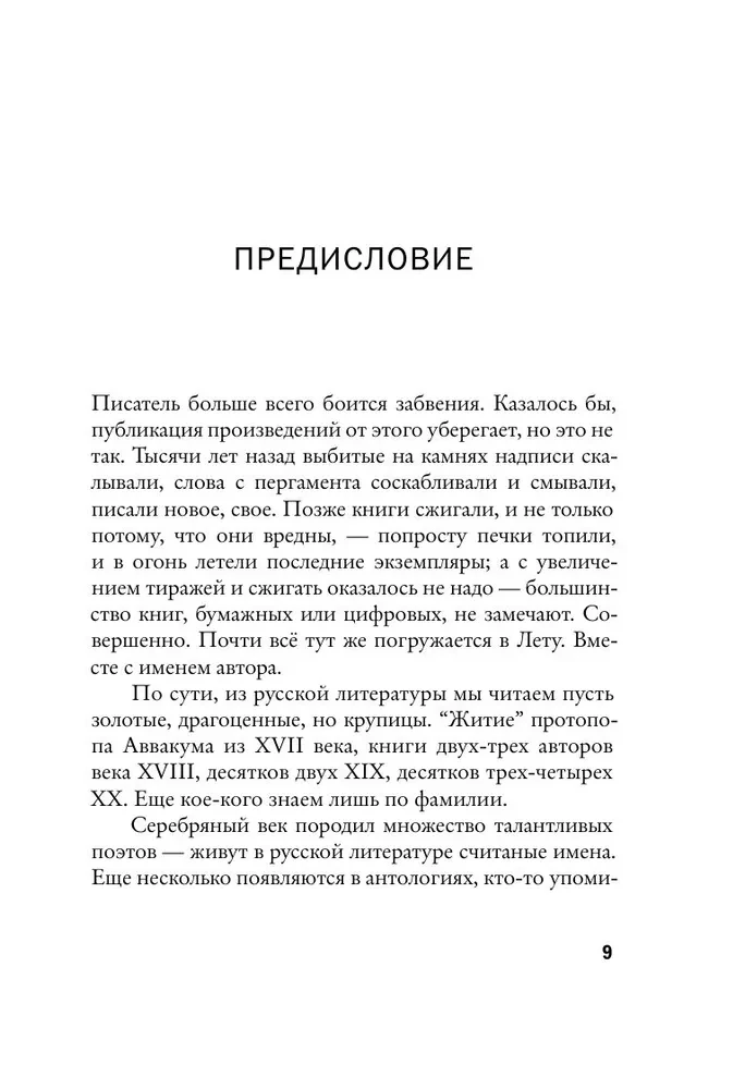 Александр Тиняков: Человек и персонаж