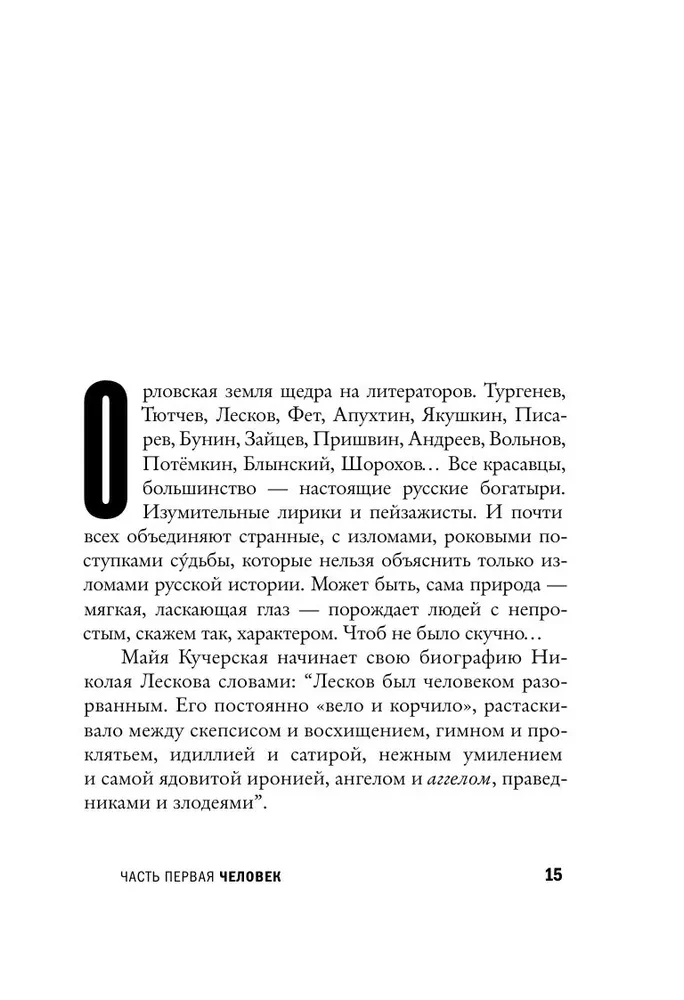 Александр Тиняков: Человек и персонаж