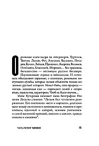 Александр Тиняков: Человек и персонаж