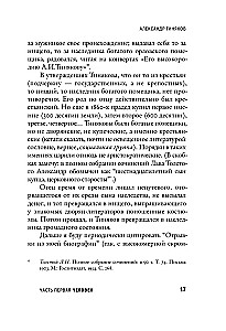 Александр Тиняков: Человек и персонаж