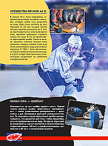 Hokejs. Lielā enciklopēdija