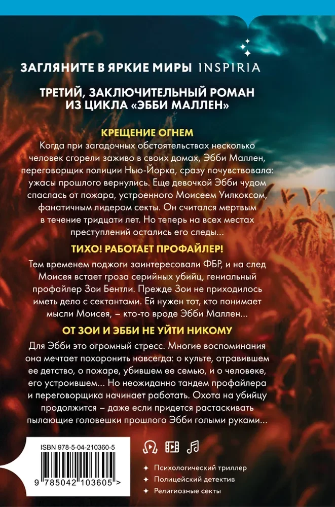 Apsēstības liesma