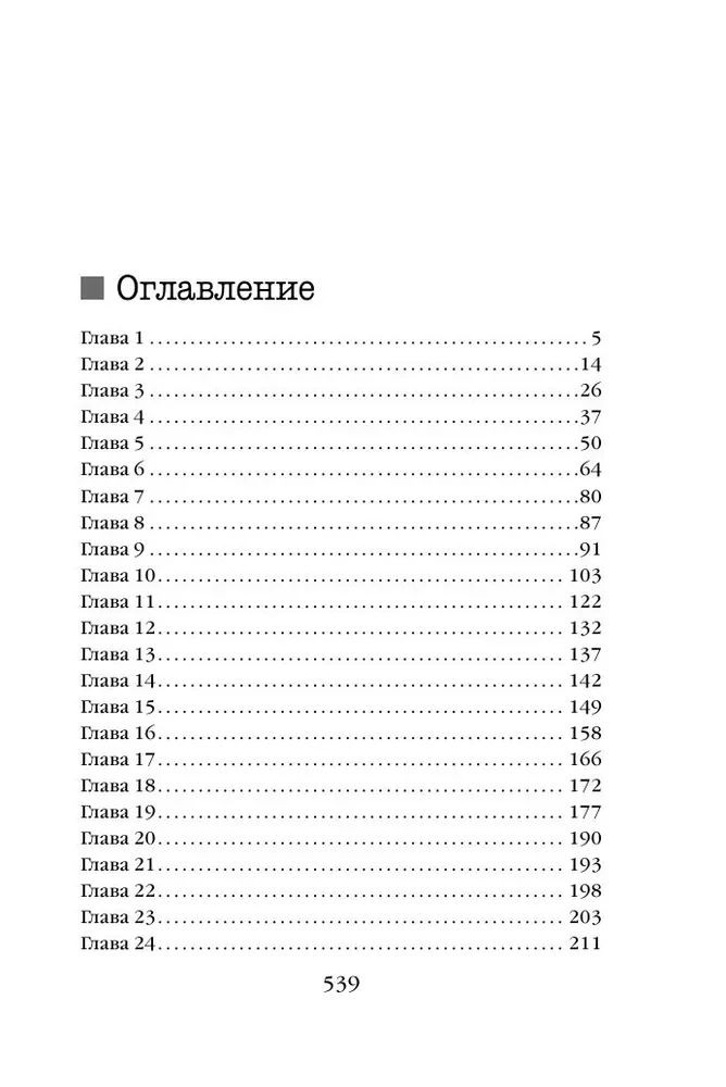 Apsēstības liesma