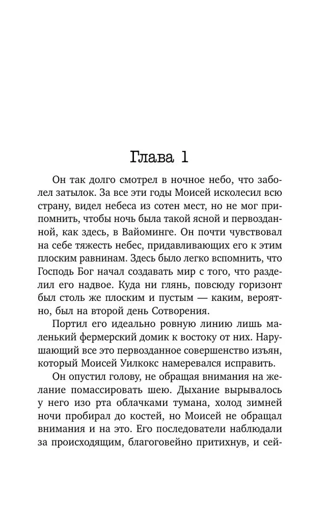 Apsēstības liesma