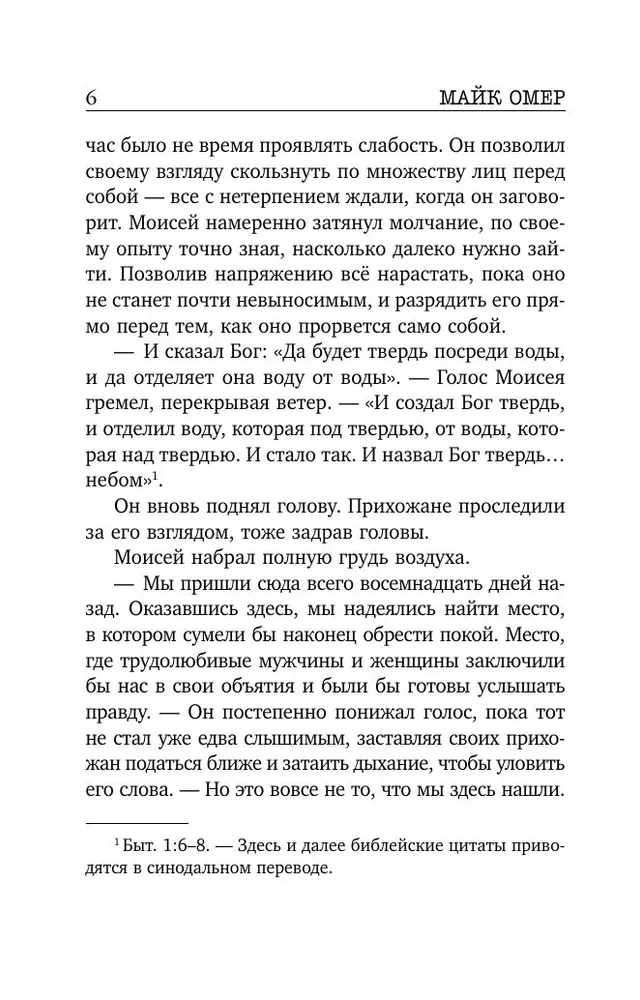 Apsēstības liesma