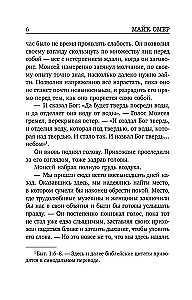 Apsēstības liesma