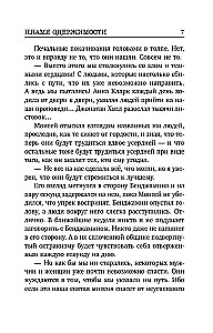 Apsēstības liesma