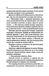 Apsēstības liesma