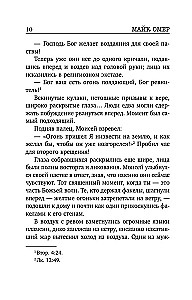 Apsēstības liesma