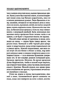 Apsēstības liesma