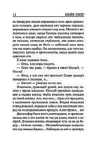 Apsēstības liesma