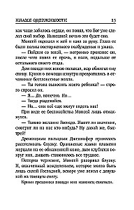 Apsēstības liesma