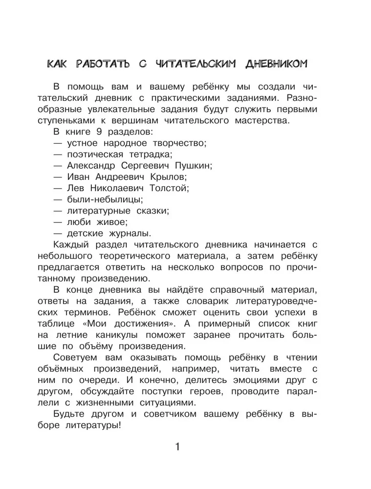 Lasītāja dienasgrāmata ar uzdevumiem un uzlīmēm. 3. klase