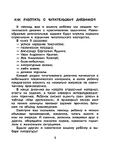 Lasītāja dienasgrāmata ar uzdevumiem un uzlīmēm. 3. klase