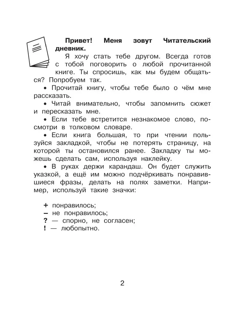 Lasītāja dienasgrāmata ar uzdevumiem un uzlīmēm. 3. klase