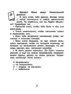 Lasītāja dienasgrāmata ar uzdevumiem un uzlīmēm. 3. klase