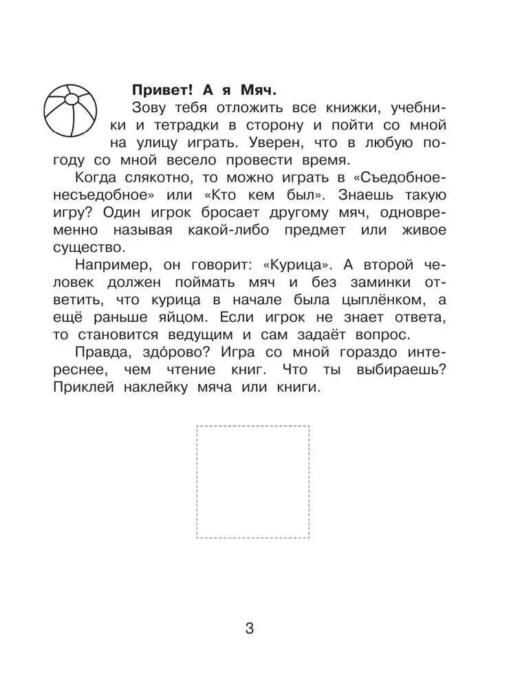 Lasītāja dienasgrāmata ar uzdevumiem un uzlīmēm. 3. klase
