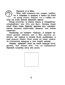 Lasītāja dienasgrāmata ar uzdevumiem un uzlīmēm. 3. klase