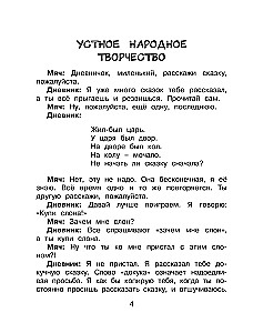 Lasītāja dienasgrāmata ar uzdevumiem un uzlīmēm. 3. klase