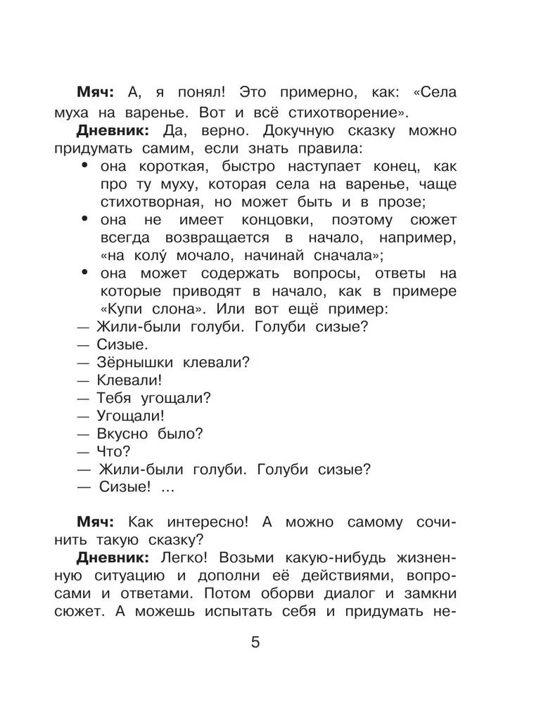 Lasītāja dienasgrāmata ar uzdevumiem un uzlīmēm. 3. klase