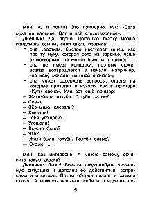 Lasītāja dienasgrāmata ar uzdevumiem un uzlīmēm. 3. klase