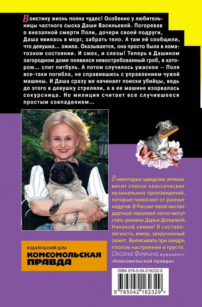 Tantes meli māja
