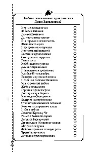 Tantes meli māja