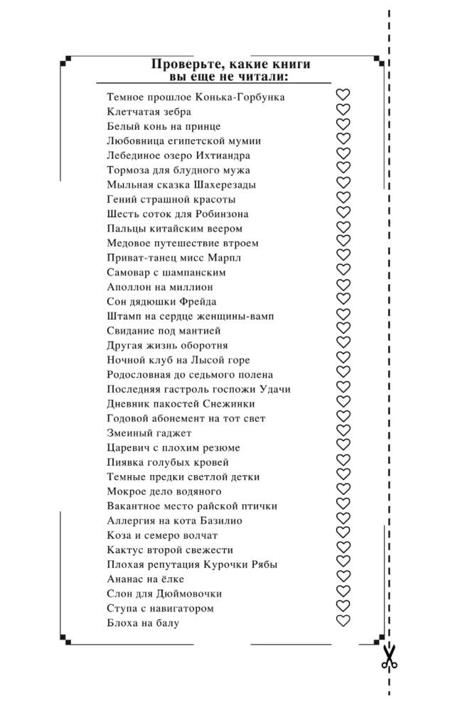 Tantes meli māja