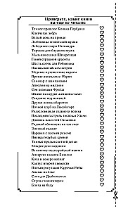 Tantes meli māja