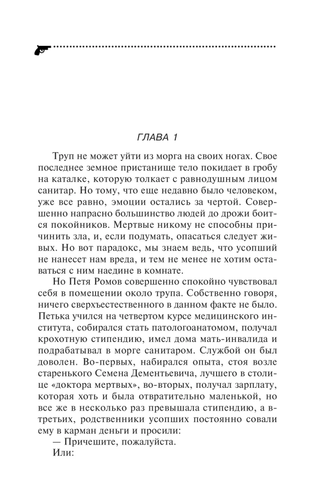 Tantes meli māja