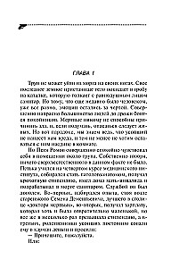 Tantes meli māja