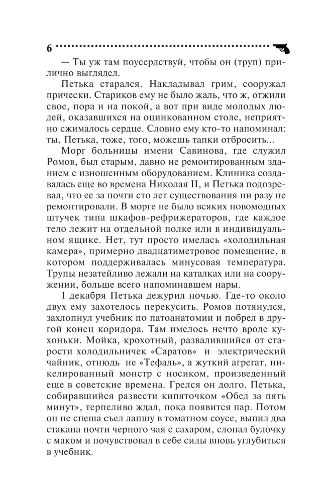 Tantes meli māja
