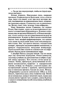 Tantes meli māja