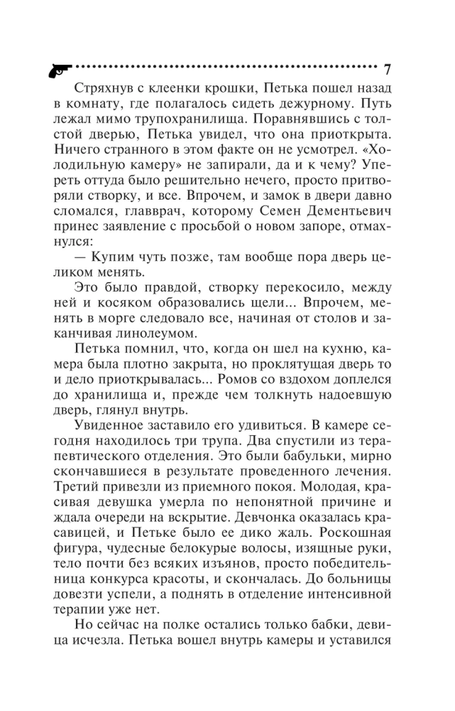 Tantes meli māja