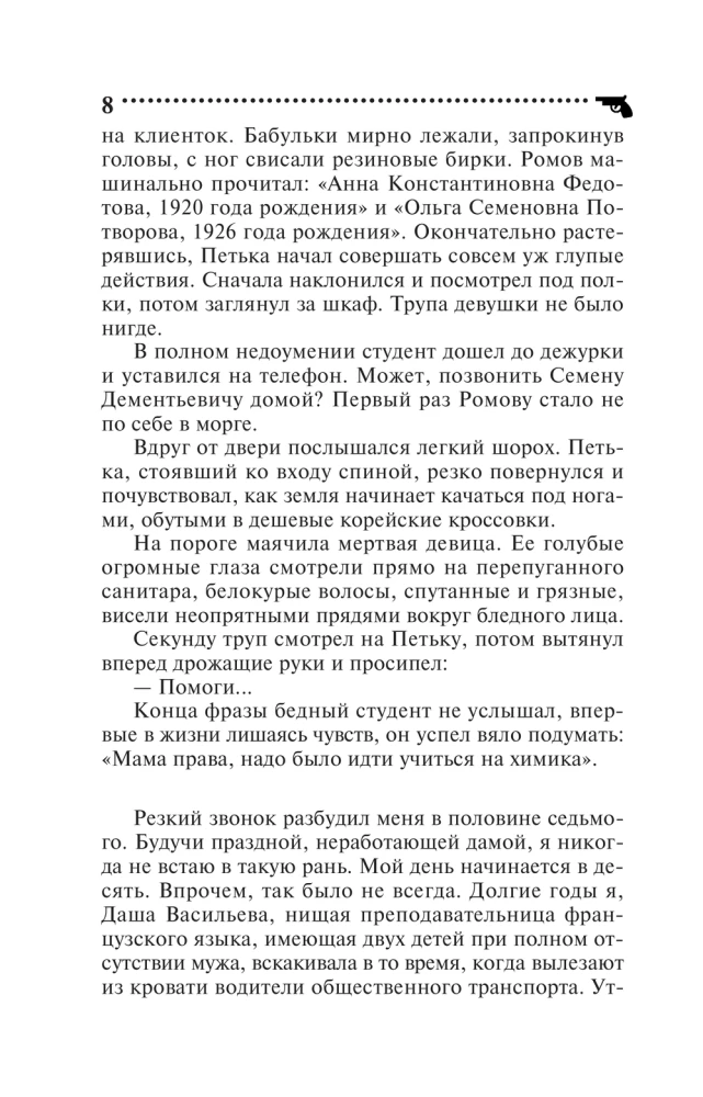 Tantes meli māja