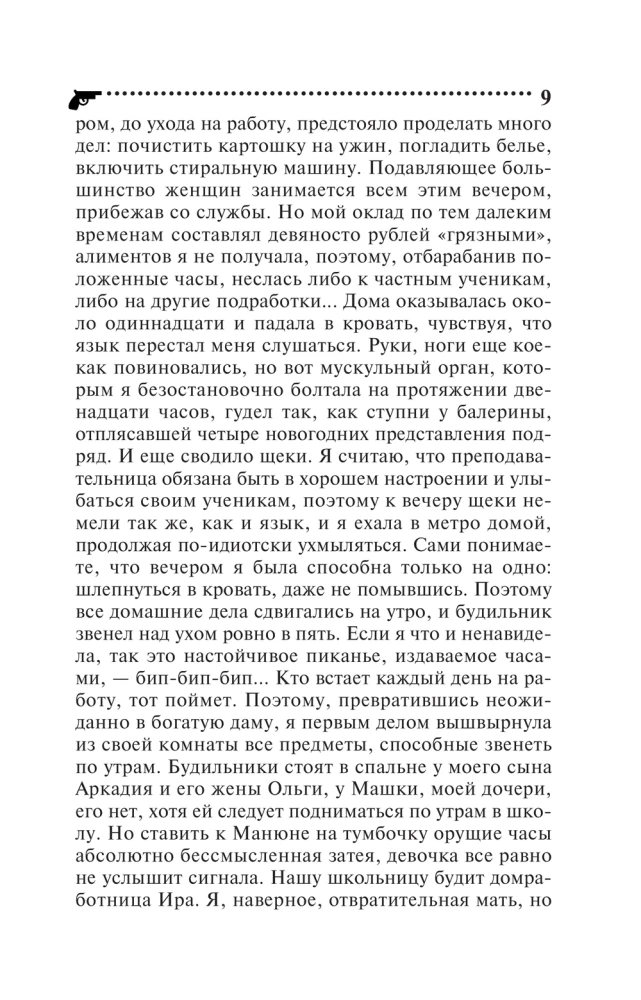 Tantes meli māja