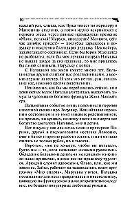 Tantes meli māja