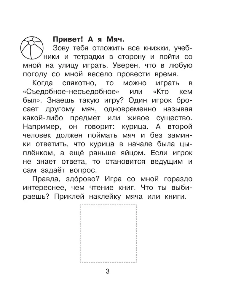 Lasītāja dienasgrāmata ar uzdevumiem un uzlīmēm. 1. klase