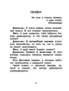 Lasītāja dienasgrāmata ar uzdevumiem un uzlīmēm. 1. klase