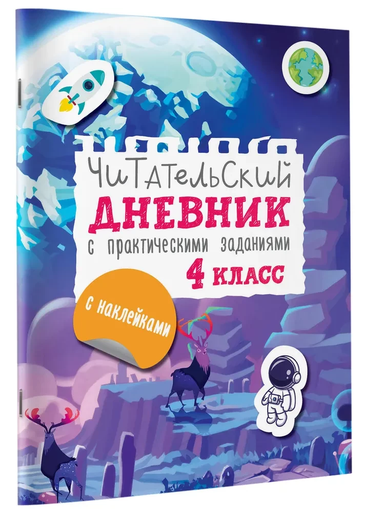 Lasītāja dienasgrāmata ar uzdevumiem un uzlīmēm. 4. klase