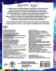 Lasītāja dienasgrāmata ar uzdevumiem un uzlīmēm. 4. klase