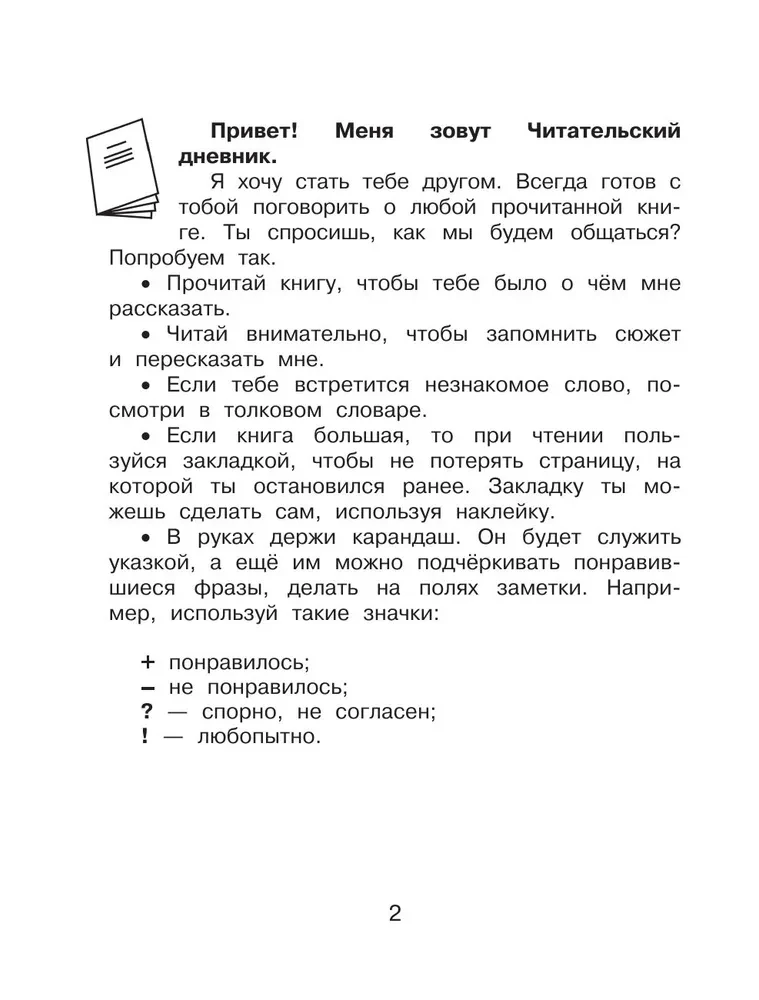Lasītāja dienasgrāmata ar uzdevumiem un uzlīmēm. 4. klase