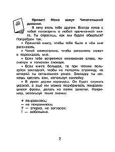Lasītāja dienasgrāmata ar uzdevumiem un uzlīmēm. 4. klase