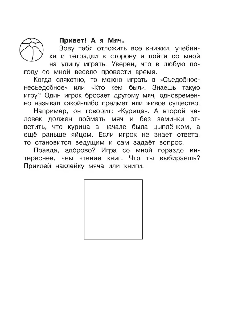 Lasītāja dienasgrāmata ar uzdevumiem un uzlīmēm. 4. klase